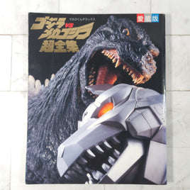 Godzilla Vs MechaGodzilla Japanese Movie Book 1993