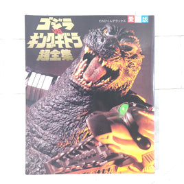 Godzilla Vs Kingghidora Super Complete Works Japanese Movie Book 1993