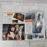 
              Godzilla Vs Kingghidora Super Complete Works Japanese Movie Book 1993
            