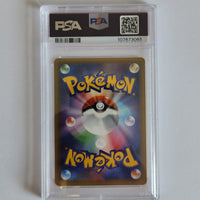 
              Pokemon Mew 051/087 1st Edition PSA 9 Japanese 20th Anniversary
            
