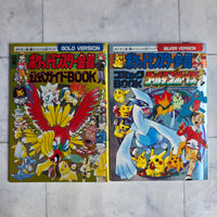 
              Pokemon Gold Silver Comic Book Bundle Gameboy Lugia Ho Oh Japanese Vintage 2001
            