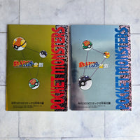 
              Pokemon Gold Silver Comic Book Bundle Gameboy Lugia Ho Oh Japanese Vintage 2001
            