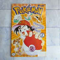 
              Pokemon Pikachu Shocks Back Manga Comic Book Bundle Vol 2 3 4 Viz Comics 1999
            