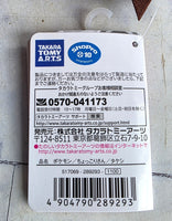 
              Pokemon Brock Plush Toy Chibi Tomy Japan Exclusive Rare - New With Tag
            