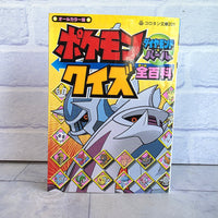 
              Pokemon Diamond + Pearl Pokedex Manga Korotan Bunko 201 Encyclopedia Japan 2007
            