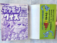 
              Pokemon Diamond + Pearl Pokedex Manga Korotan Bunko 201 Encyclopedia Japan 2007
            