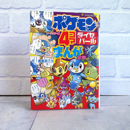Pokemon Diamond + Pearl Pokedex Manga 4 Comic Collection Korotan Vol 200 Japan 2007