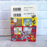 
              Pokemon Diamond + Pearl Pokedex Manga 4 Comic Collection Korotan Vol 200 Japan 2007
            