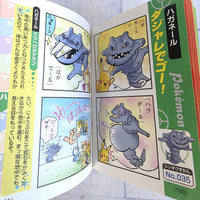 
              Pokemon Diamond + Pearl Pokedex Manga 4 Comic Collection Korotan Vol 200 Japan 2007
            