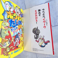 
              Pokemon Diamond + Pearl Pokedex Manga 4 Comic Collection Korotan Vol 205 Japan 2007
            