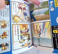 
              Pokemon Diamond + Pearl Pokedex Manga 4 Comic Collection Korotan Vol 205 Japan 2007
            