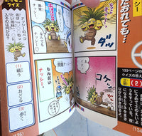 
              Pokemon Diamond + Pearl Pokedex Manga 4 Comic Collection Korotan Vol 205 Japan 2007
            