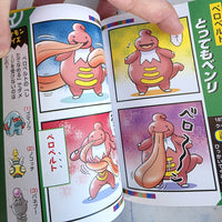 
              Pokemon Diamond + Pearl Pokedex Manga 4 Comic Collection Korotan Vol 205 Japan 2007
            