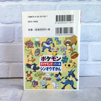 
              Pokemon Diamond + Pearl Pokedex Manga 4 Comic Collection Korotan Vol 199 Japan
            