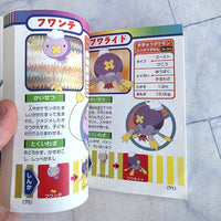 
              Pokemon Diamond + Pearl Pokedex Manga 4 Comic Collection Korotan Vol 199 Japan
            