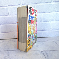 
              Pokemon Pokedex Manga All Pokemon 4 Comic Collection Korotan Vol 193 Japan
            