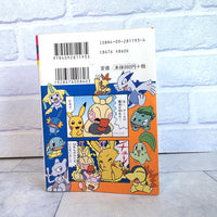 
              Pokemon Pokedex Manga All Pokemon 4 Comic Collection Korotan Vol 193 Japan
            