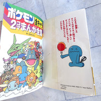 
              Pokemon Pokedex Manga All Pokemon 4 Comic Collection Korotan Vol 193 Japan
            
