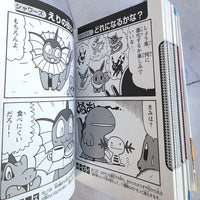 
              Pokemon Pokedex Manga All Pokemon 4 Comic Collection Korotan Vol 193 Japan
            