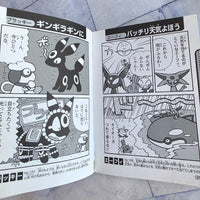 
              Pokemon Pokedex Manga All Pokemon 4 Comic Collection Korotan Vol 193 Japan
            