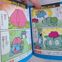 
              Pokemon Pokedex Manga All Pokemon 4 Comic Collection Korotan Vol 193 Japan
            