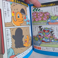 
              Pokemon Pokedex Manga All Pokemon 4 Comic Collection Korotan Vol 193 Japan
            