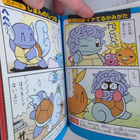 
              Pokemon Pokedex Manga All Pokemon 4 Comic Collection Korotan Vol 193 Japan
            