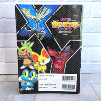 
              Pokemon XY Strategy Guide Nintendo 3DS Clear Guide Wonder Life Special Japan
            