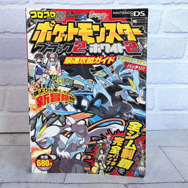 Pokemon Black + White 2 Strategy Guide Book Nintendo DS Saisoku Japanese Version