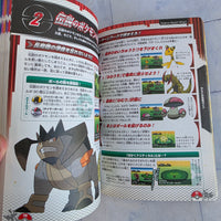 
              Pokemon Black + White 2 Strategy Guide Book Nintendo DS Saisoku Japanese Version
            