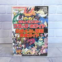 
              Pokemon Black + White Strategy Guide Book Nintendo DS Japanese Version
            