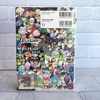 
              Pokemon Black + White Strategy Guide Book Nintendo DS Japanese Version
            