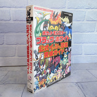 
              Pokemon Black + White Strategy Guide Book Nintendo DS Japanese Version
            