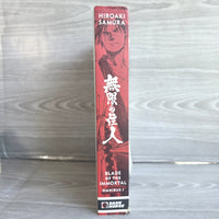 
              Blade of the Immortal Omnibus Volume 1 Manga Book
            