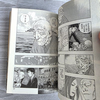 
              River's Edge Okawabata Detective Agency Manga Book Volume 1 Rare Japanese
            