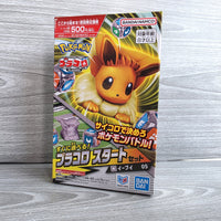 
              Pokemon Plakoro Eevee Starter Set - Japan Import - New In Box
            
