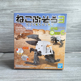 Neko Busou Armed Cats Model Kit Chumori T Rex Mecha Bandai Japan - New