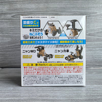 
              Neko Busou Armed Cats Model Kit Chumori Cat Tank Bandai Japan - New
            