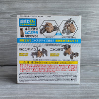 
              Neko Busou Armed Cats Model Kit Chumori Cat Bike Bandai Japan - New
            