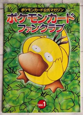 Pokemon Card Official Fan Club Magazine Vol 1 Psyduck 1997 Japanese - VGC - Rare