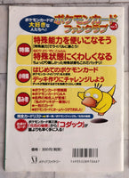 
              Pokemon Card Official Fan Club Magazine Vol 1 Psyduck 1997 Japanese - VGC - Rare
            