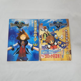 Kingdom Hearts Manga Series Volume 1 + 2 - Japanese